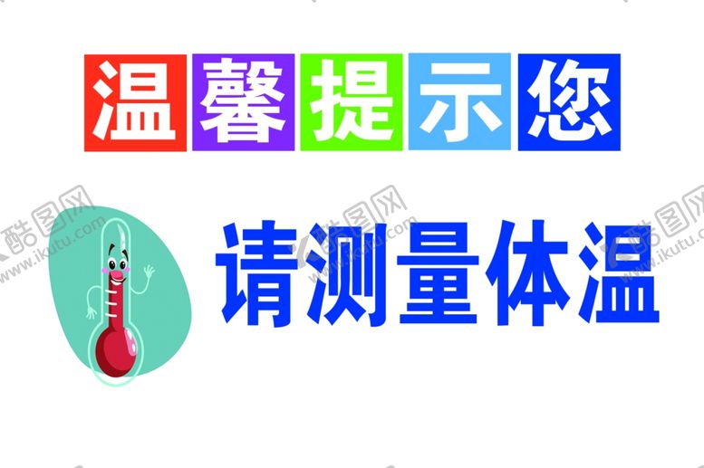 编号：12850110040552289328【酷图网】源文件下载-温馨提示您
