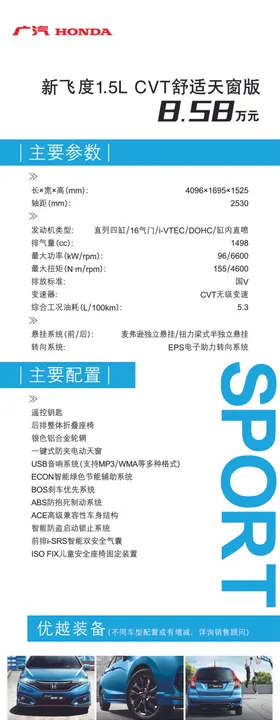 参数表
