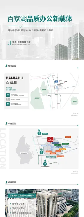 地产楼书画册ppt