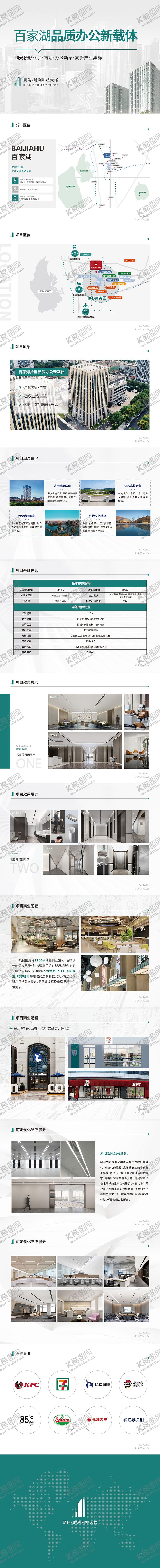 编号：77699808241645399002【酷图网】源文件下载-地产楼书画册ppt