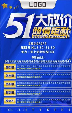 51大放价倾情巨献