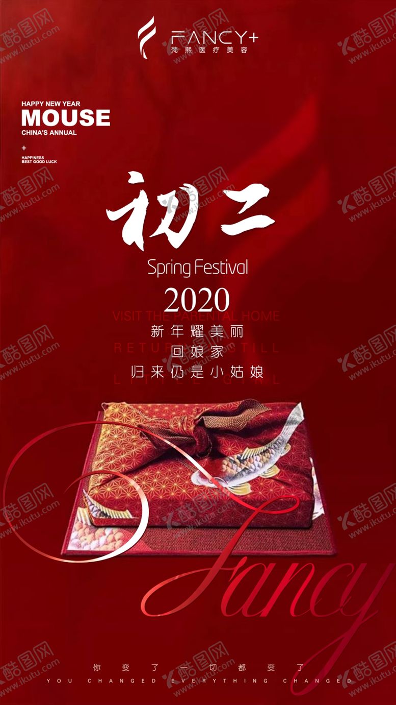 编号：29258009221438425613【酷图网】源文件下载-新年海报