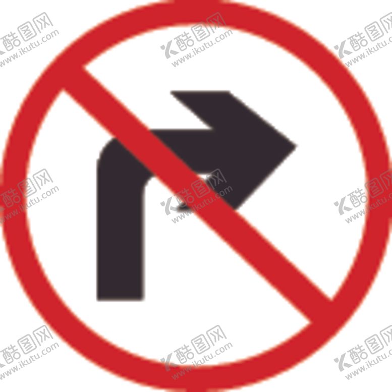 编号：20503009282030067671【酷图网】源文件下载-禁止右转