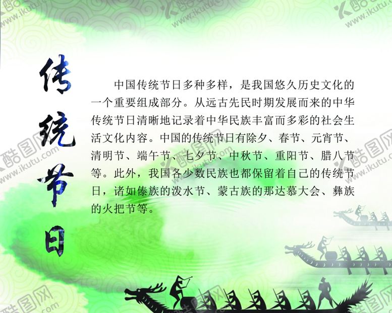 编号：56572109121435194771【酷图网】源文件下载-中国传统文化学校走廊挂画