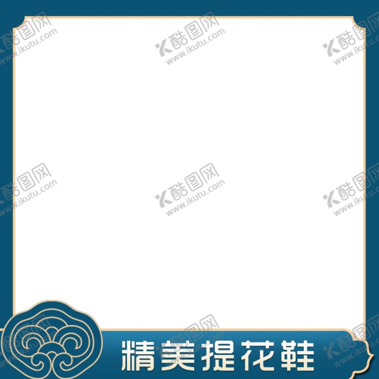 编号：53526809240549413965【酷图网】源文件下载-淘宝主图汉服绣花鞋主图