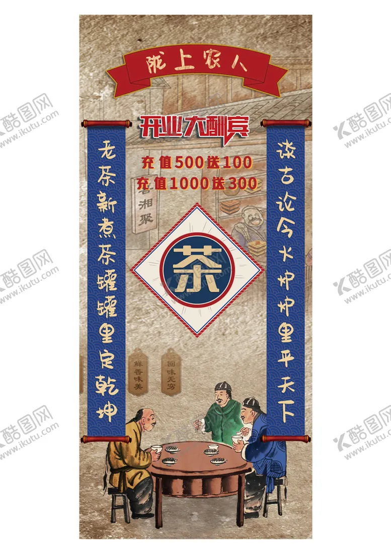 编号：24713910111649401647【酷图网】源文件下载-茶艺