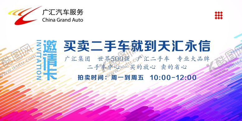 编号：42153406151420288741【酷图网】源文件下载-邀请卡