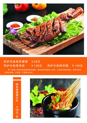 特色菜品