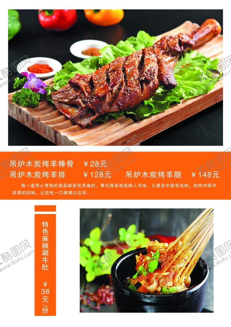 编号：85699210211424165128【酷图网】源文件下载-特色菜品