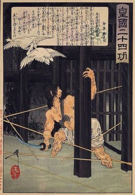 月冈芳年浮世绘近人物志新形日本名将鑑武者无类