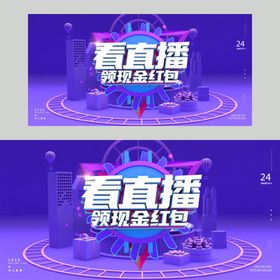 直播
