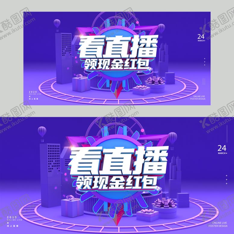 编号：55313709151907113490【酷图网】源文件下载-直播