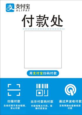 支付宝收款二维码矢量