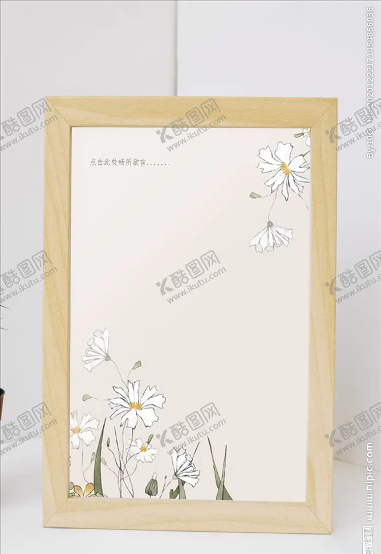 编号：23908104191201589161【酷图网】源文件下载-手绘白色花瓣信纸书信