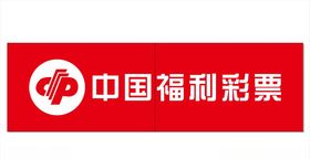 福彩招牌