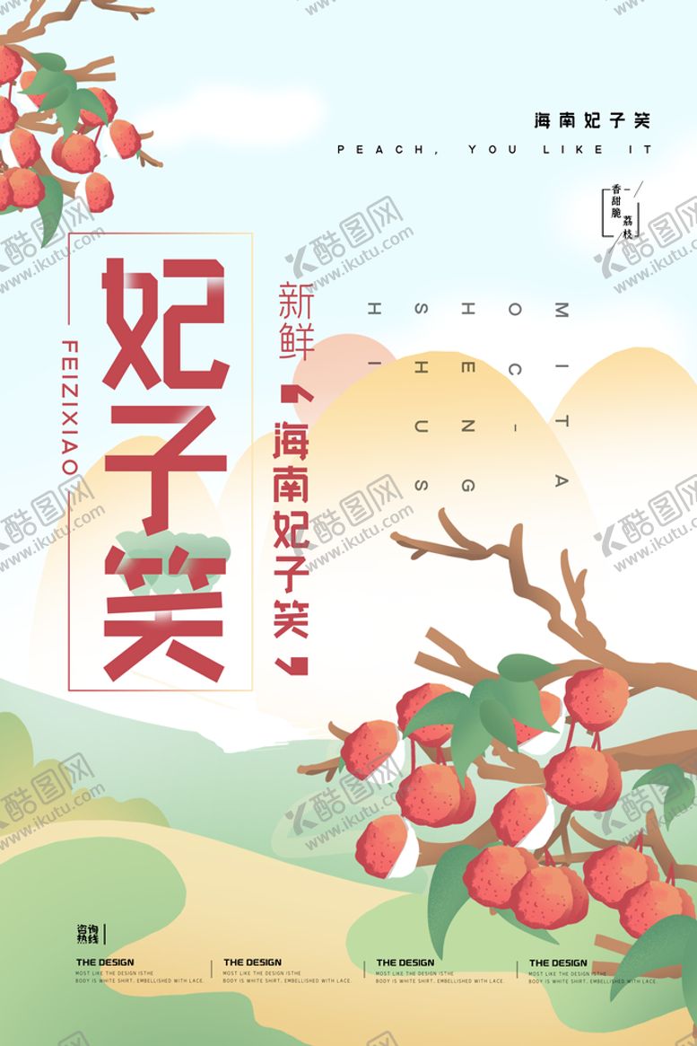 编号：92673410071439313276【酷图网】源文件下载-荔枝