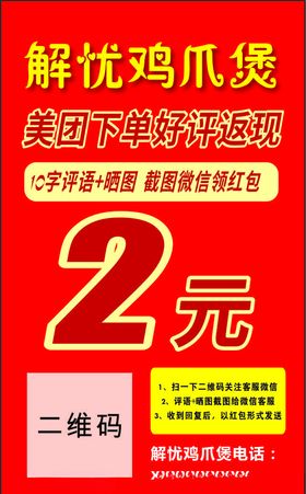 美团外卖好评卡五分好评加