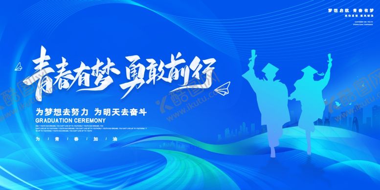 编号：54851206300716232610【酷图网】源文件下载-毕业季