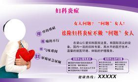 妇科手机banner