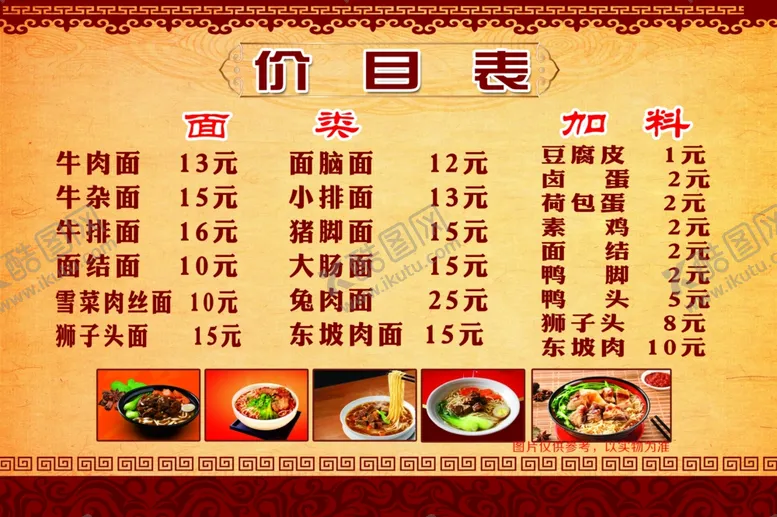 编号：17389006241519457432【酷图网】源文件下载-美食海报