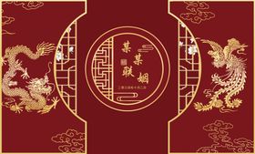 中式婚礼背景图