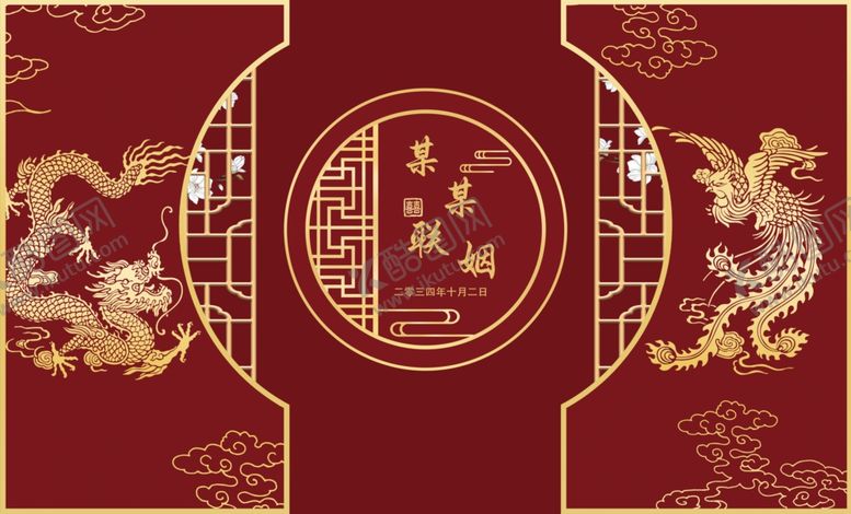 编号：79021007041915034919【酷图网】源文件下载-中式婚礼背景图
