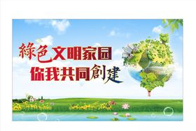 保护环境