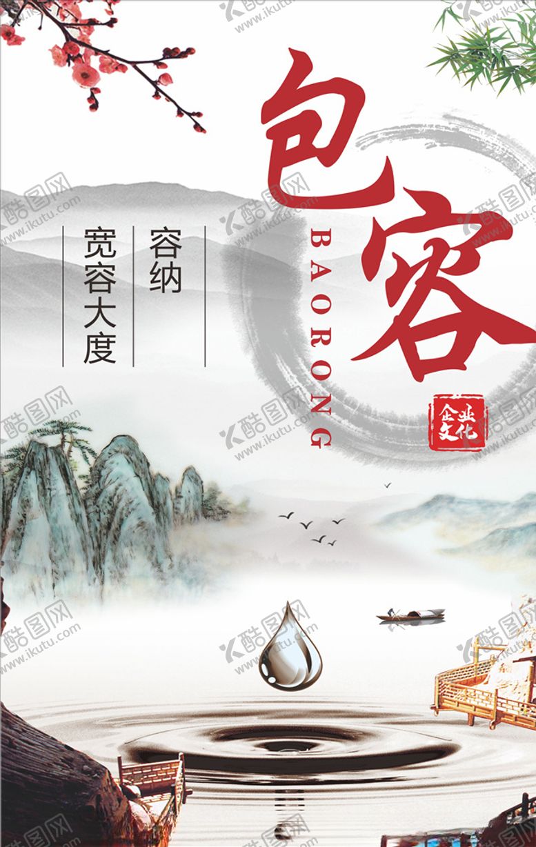 编号：70644009200346394917【酷图网】源文件下载-企业文化