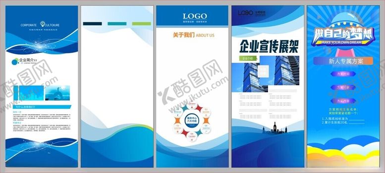 编号：59190710011019174755【酷图网】源文件下载-展架背景海报背景制度背景