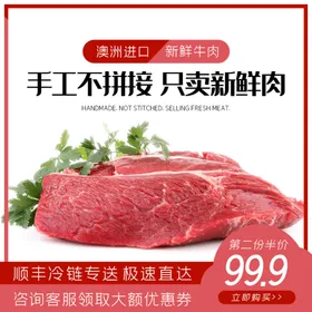 食品主图C4D背景大促双11