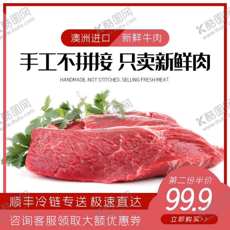 编号：15255910160614453020【酷图网】源文件下载-食品主图