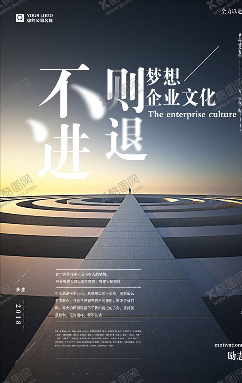 编号：32575806161654421975【酷图网】源文件下载-励志海报