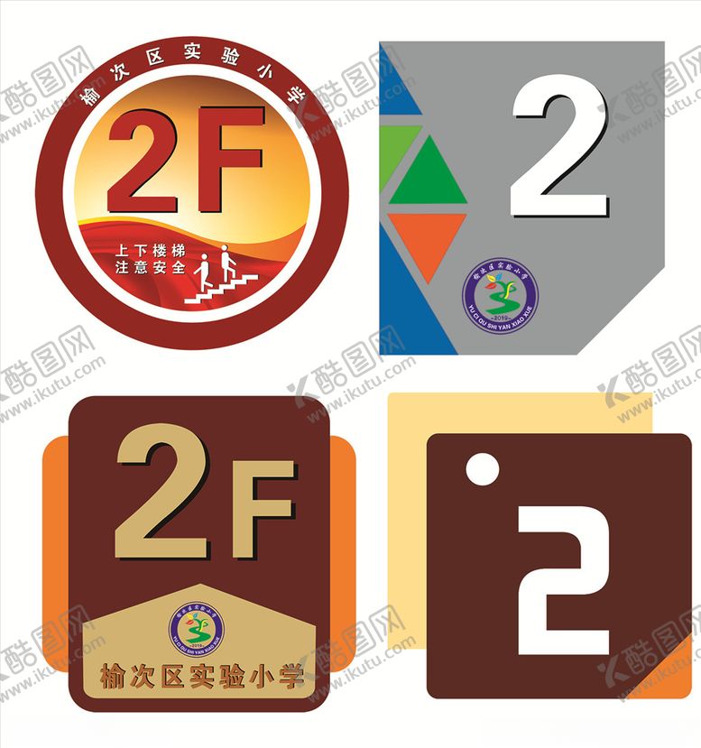 编号：78928210110433364888【酷图网】源文件下载-楼层号