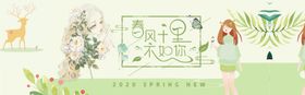 电商春季女装新品促销海报