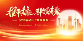 企业招聘宣传海报