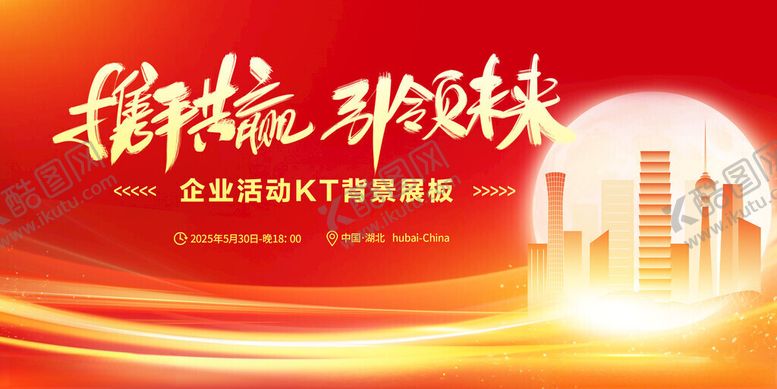 编号：16263811181301018713【酷图网】源文件下载-企业招聘宣传海报