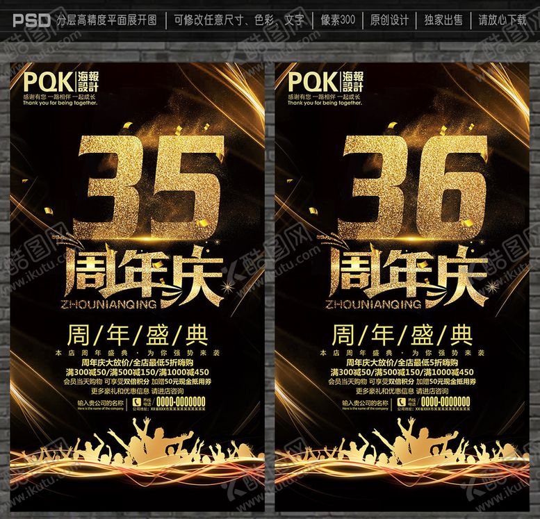 编号：97027410301454504431【酷图网】源文件下载-35周年