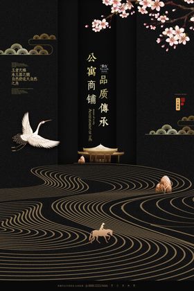 创意合成房地产广告图片