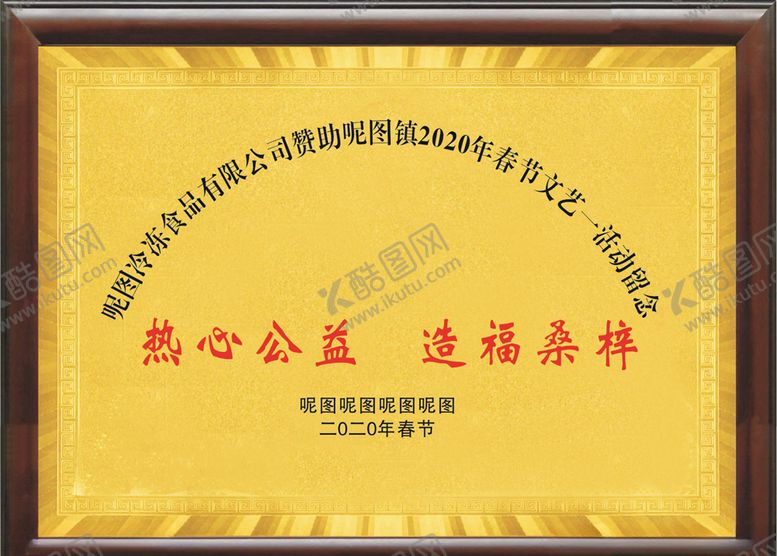 编号：91797909260815223908【酷图网】源文件下载-奖牌