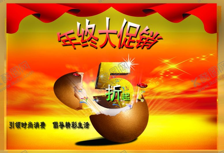 编号：90155809150440046554【酷图网】源文件下载-促销海报