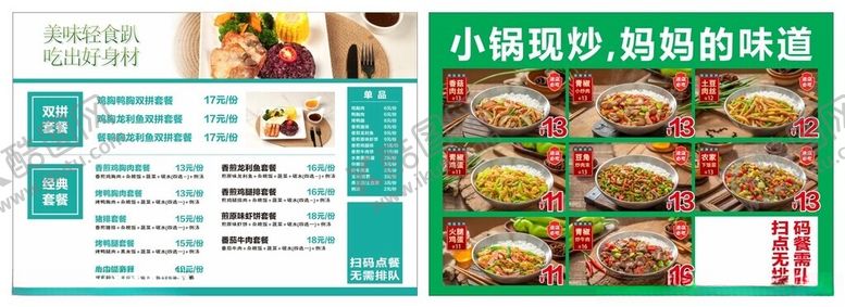 编号：55824209230843454725【酷图网】源文件下载-小锅现炒妈妈的味道美食单页