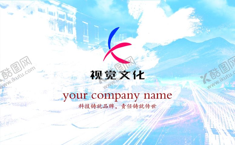 编号：18813210042153398167【酷图网】源文件下载-水墨晕染名片