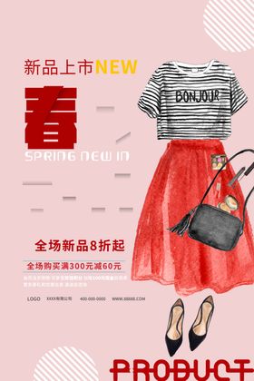 服装