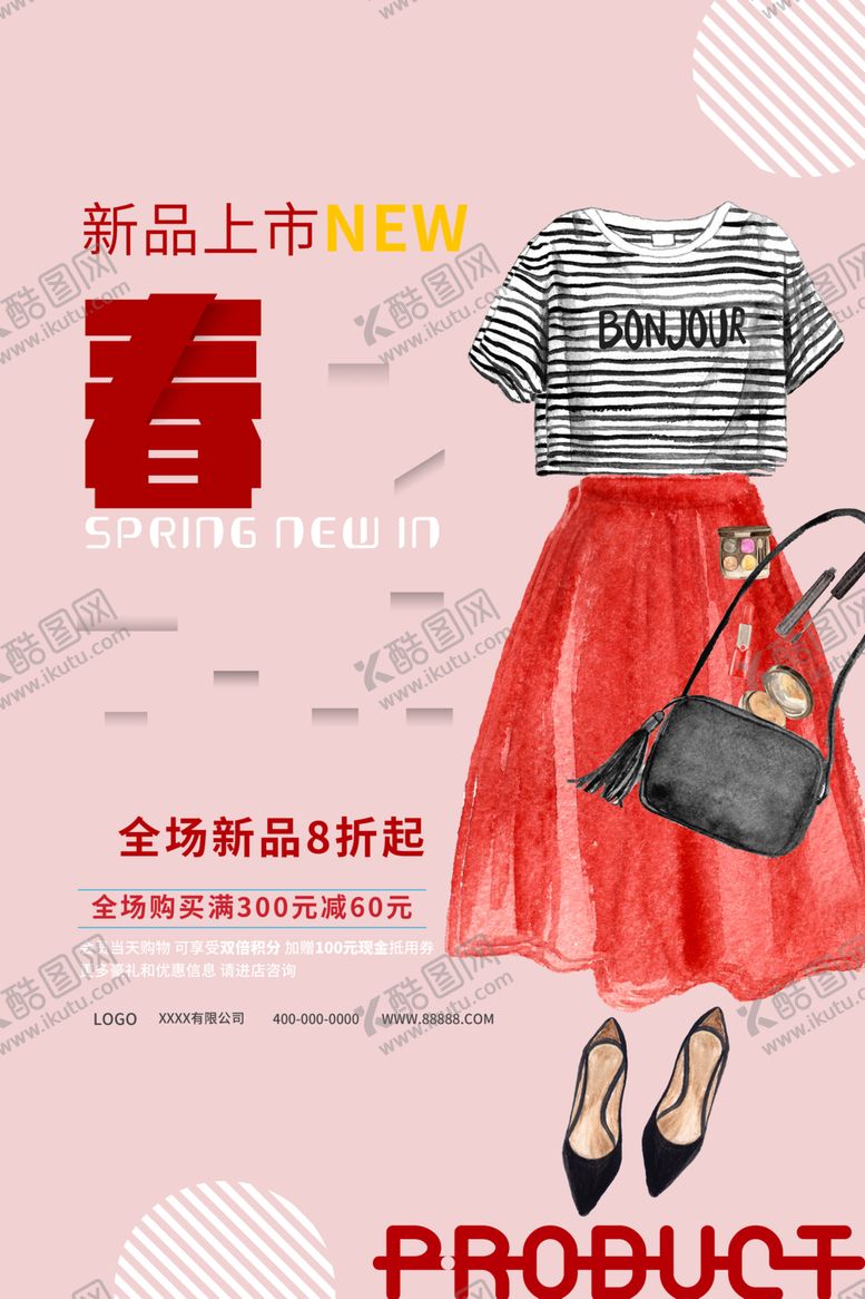 编号：32733309262310213555【酷图网】源文件下载-服装