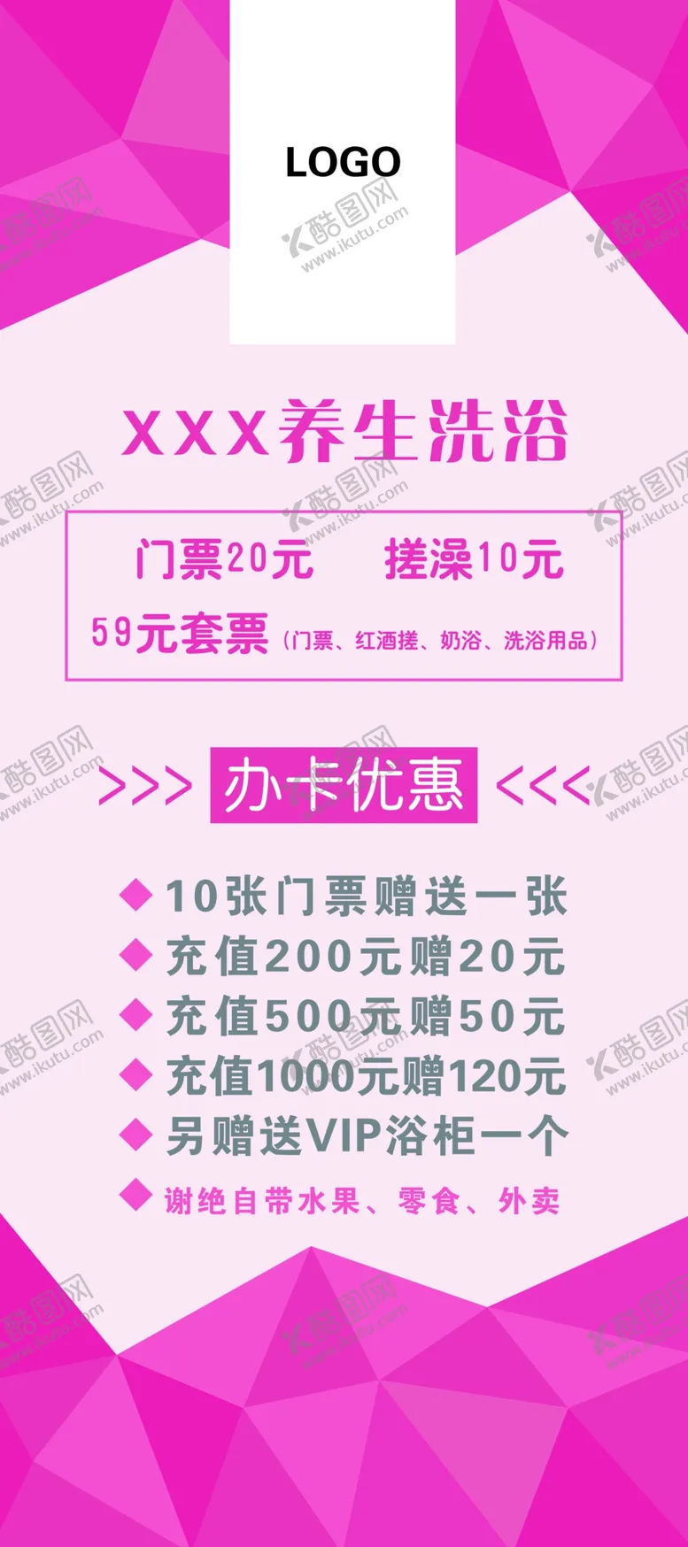 编号：20626306290455217311【酷图网】源文件下载-洗浴展架