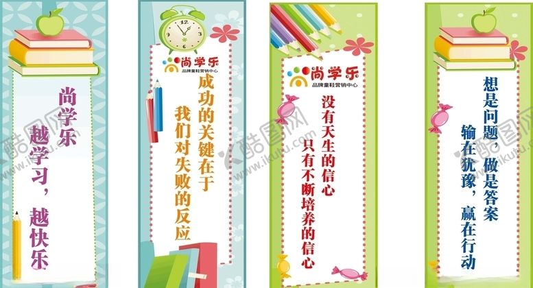 编号：78397509190706429547【酷图网】源文件下载-卡通画海报