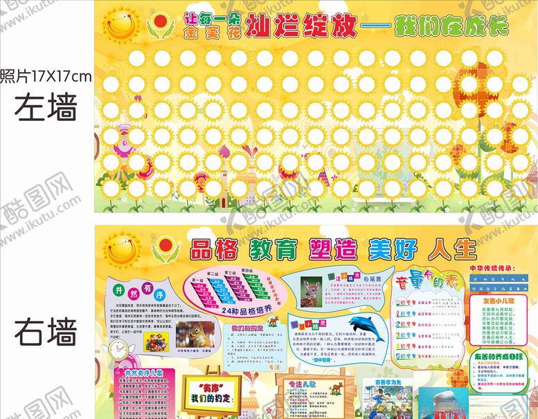 编号：22525007091035271780【酷图网】源文件下载-品格教育展板