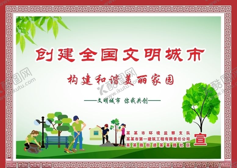 编号：65207809280017226793【酷图网】源文件下载-创文