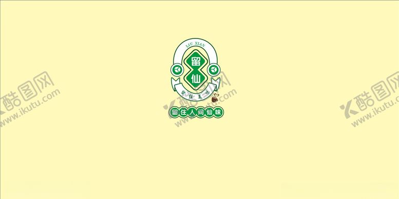 编号：96888009280753408227【酷图网】源文件下载-留仙奶茶