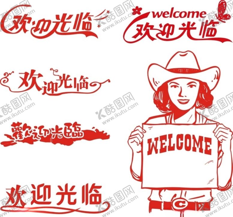 编号：42747105030239383738【酷图网】源文件下载-欢迎光临